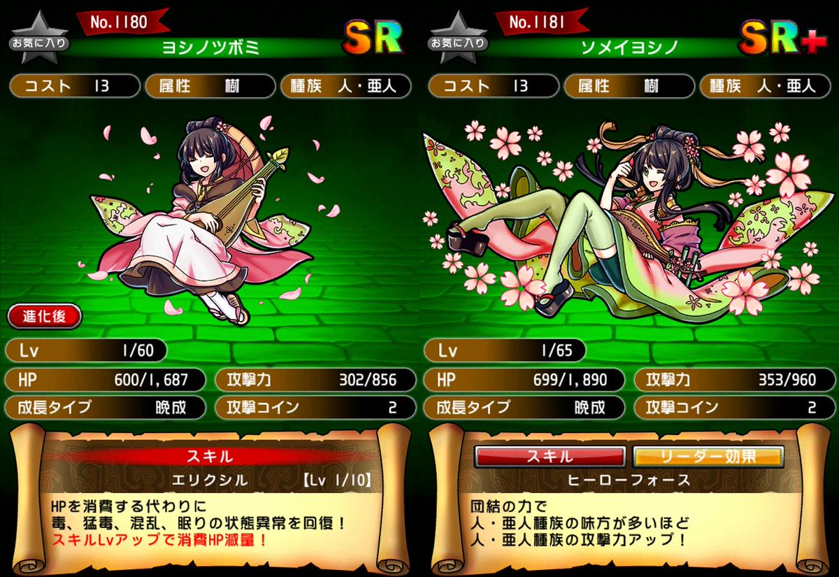 ドラゴンコインズ公式 (@SEGA_DCoins) / Posts / X