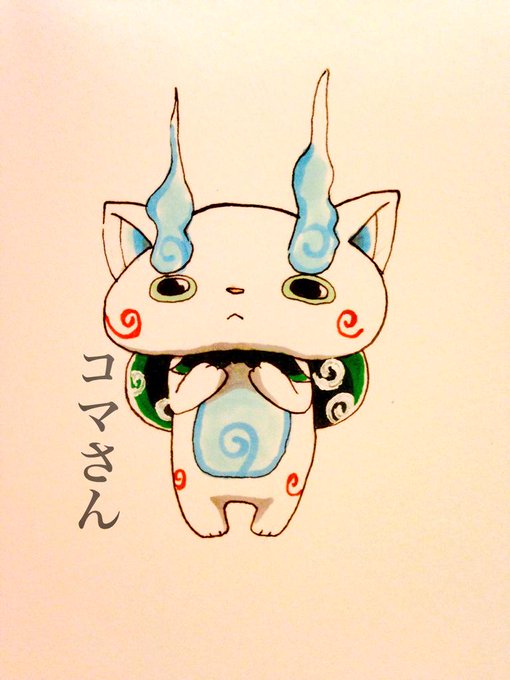 コマさんのtwitterイラスト検索結果 古い順