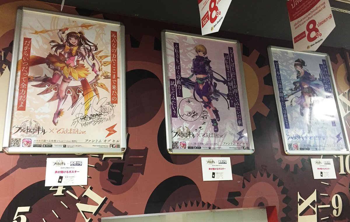 コスプレ名刺cosprecaコスプレカ ファントム オブ キル とでんぱ組 Incのコラボポスター スマホをかざすと各キャラの台詞を聞くことができます このarの作成をさせて頂きました 全13種類 是非聞いてみてください でんぱ組 でんぱジャック