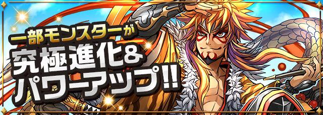 pad_melon's tweet photo. 一部モンスターパワーアップ！

【日時】
3/20(金)06:00〜

【内容】
五右衛門究極進化
緑オーディンスキルターン短縮
青オーディンスキル修正

【公式サイト】
http://t.co/1HpdvVUhwi

#パズドラ http://t.co/M36fEiHkx1