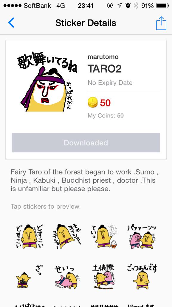 そうこうしてるうちに太郎2出ました。
[TARO2]
line.me/R/shop/detail/…
#Creatorsmarket #LINEスタンプ #LINEsticker #太郎 #kabuki #歌舞伎