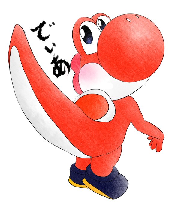 赤ヨッシーのtwitterイラスト検索結果 古い順