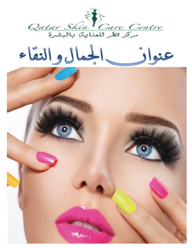 QSCC QATAR (@qsccqatar) on Twitter photo 