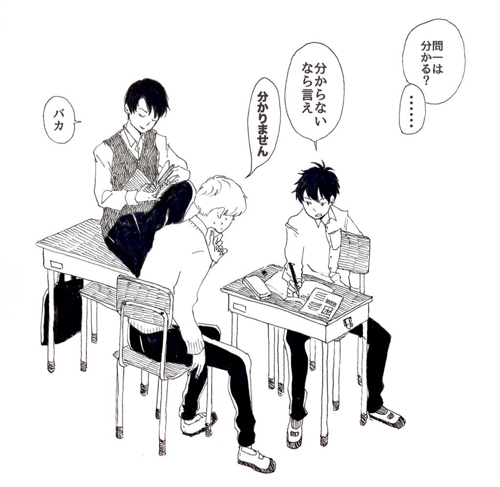 「テスト勉強は教える方が損だわ」
「すみません」 