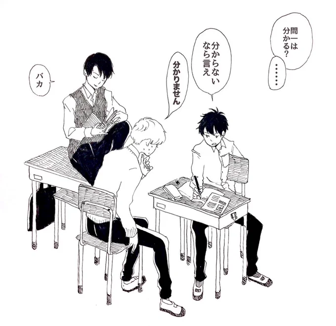 「テスト勉強は教える方が損だわ」
「すみません」 