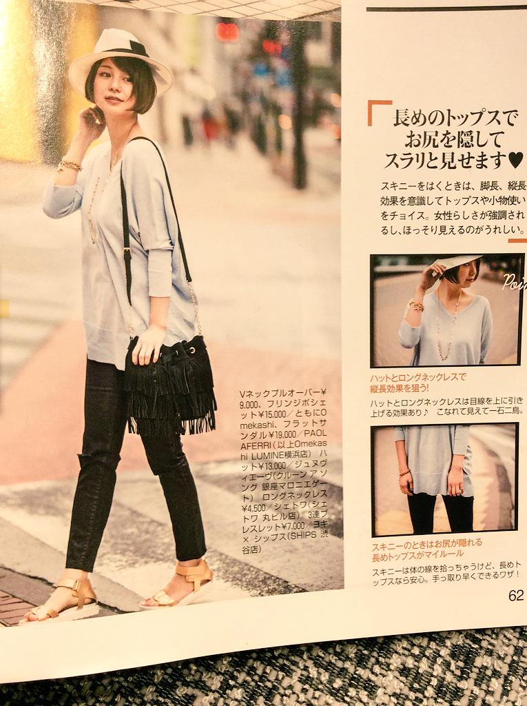 ミスティック Omekashi店舗 Webでのみ取り扱い Omekashi Pr Andgirl4月号 P62掲載 田中美保さん着用 シルク混vニット 9000 Tax 販売中です Andgirl Http T Co 1e6x7ih98g Twitter