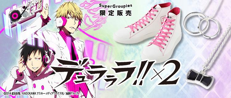 いーざーやーくーん】デュラララ!!×2より折原臨也・平和島静雄