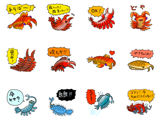 アノマロカリスのtwitterイラスト検索結果 古い順 アノマロカリスのtwitterイラスト検索結果 古い順