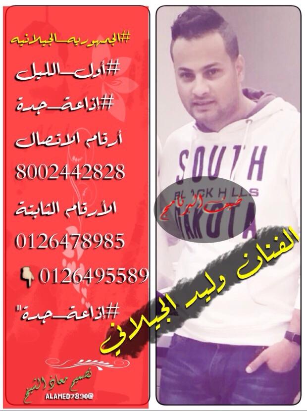 moazalsheik's tweet photo. @WARDAHOBANI تابعووونا رتويت
#السعو��يه
#غرد_بمعلومه
#هاشتاق_السعوديه
#وليد_الفراج
#وليد_الجيلاني_الجمهوريه_الجيلانيه http://t.co/5u5Ko7nnDq