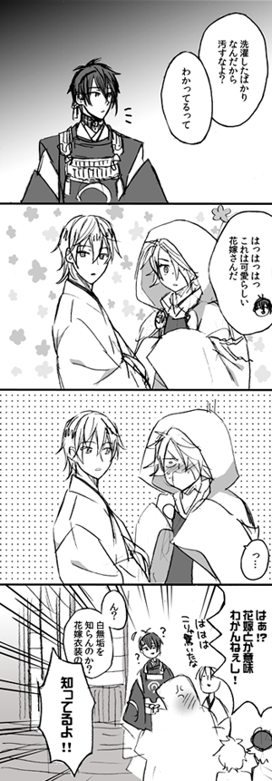 鶴獅子のような何か。 