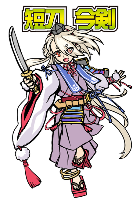 今剣のtwitterイラスト検索結果 古い順