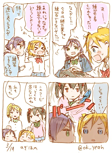 のぞほの/43分 
