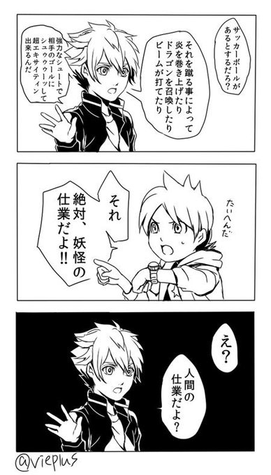 紅葉カエデ Vieplus さんのマンガ一覧 7ページ ツイコミ 仮