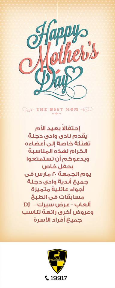 WadiDeglaClub's tweet photo. http://t.co/2WuF8mzpZR