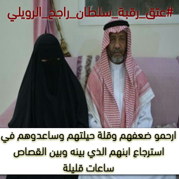 News_Ejazah's tweet photo. الوقت : أقل من 24 ساعة
الحكم : قصاص
المتبقي 7 مليون

#سلطان_راجح_الرويلي_يطلب_وقفتكم
.
.
أقوى ريتويت عشان أم سلطان
. http://t.co/DSwCXD35f5