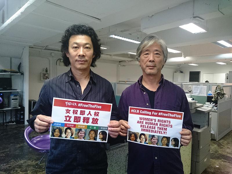clbchinese's tweet photo. 女权即人权，CLB 要求立即释放五位女权主义者！#FreeTheFive @chinalabour @handongfang @chongguocai http://t.co/Nidb3Vu2xD