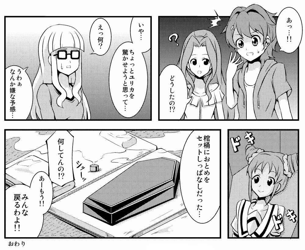 トライスターの漫画 