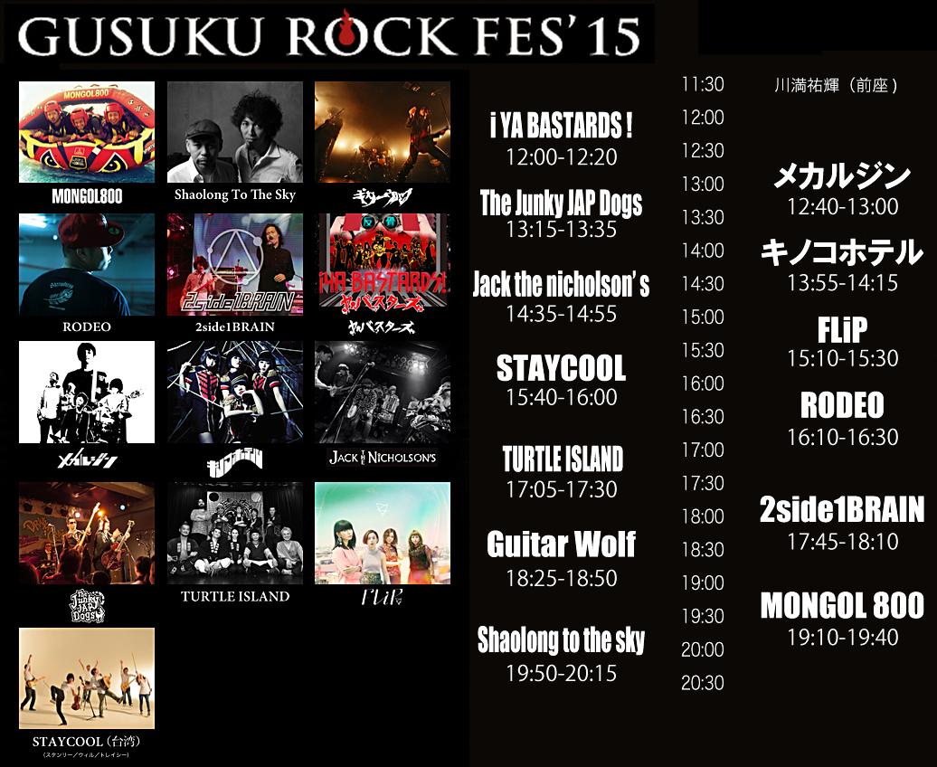 ヤ・バスターズ (@ya_bastards) / Posts / X