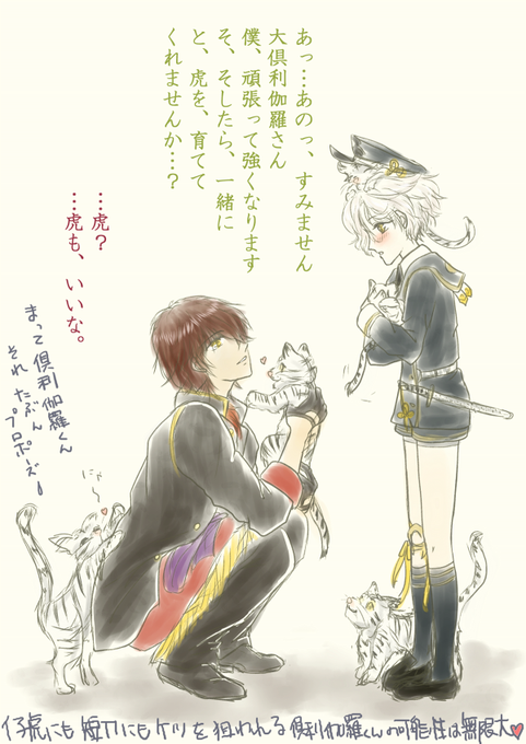 虎のtwitterイラスト検索結果 古い順 虎のtwitterイラスト検索結果 古い順