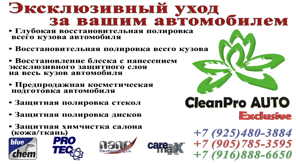 CleanPro_Auto's tweet image. 