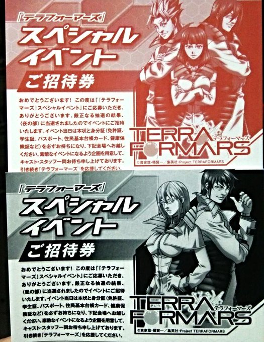 テラフォのtwitterイラスト検索結果