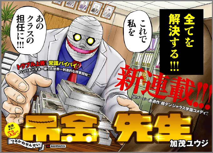 【宣伝】3/20発売マガスペ4号で、
『吊金先生』連載スタート致します!
よろしくお願いしますー^ ^
4コマも載っているので、あわせてよろしくです! 