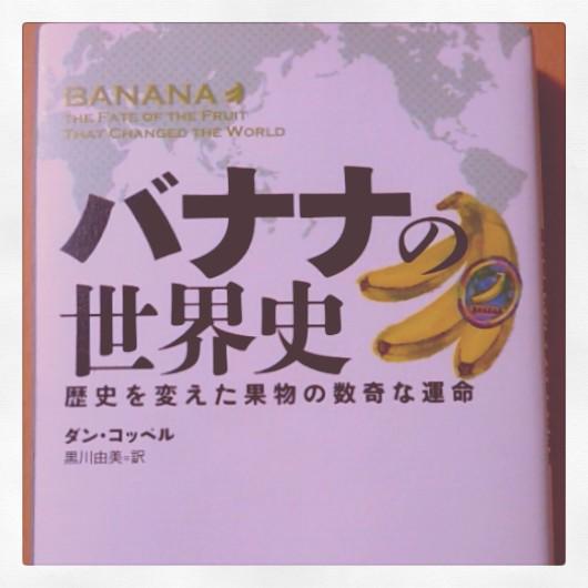 Ai_OceanFamily's tweet image. History of banana is truly going bananas. #factofbanana #environmentalissue