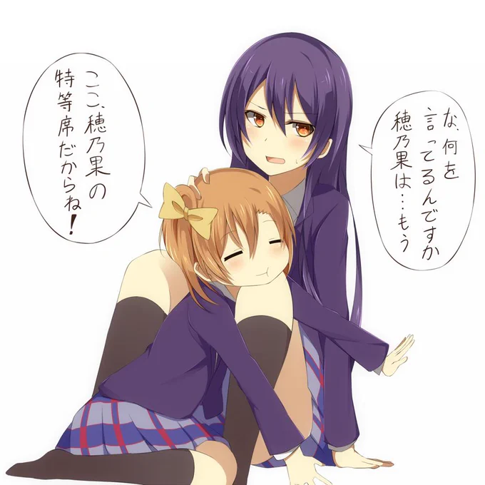 ほのうみ 
