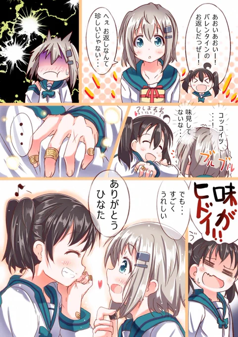 ホワイトデーノススメ 