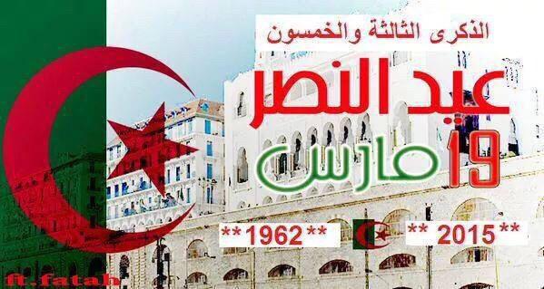 Mina_Atta_'s tweet photo. كل عام و الشعب الجزائري ��خير بمناسبة ذكري عيد النصر

#minaatta http://t.co/aB77eNSFRO