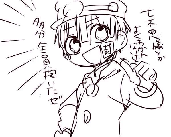 教えて花子くん!  〜七不思議編〜 