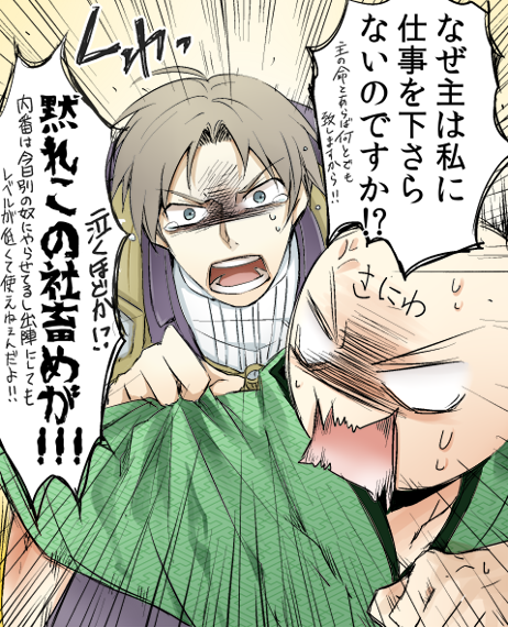 社畜長谷部 