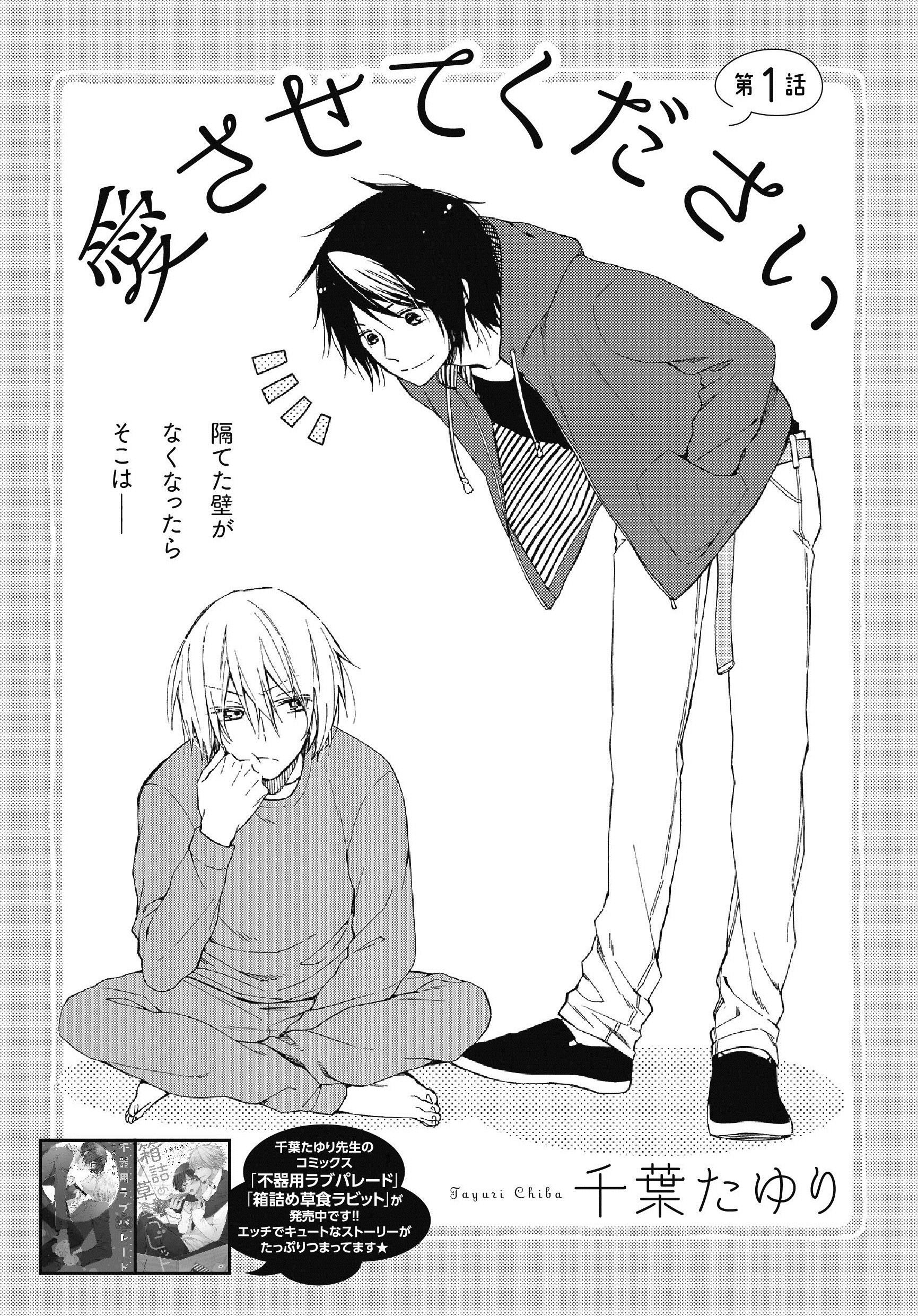 Bslovey 千葉たゆり 愛させてください 第1話 大学生の中原は隣の部屋から聞こえて くる騒音に毎晩悩まされていた ある日ついに耐え切れず 壁を蹴ってしまう すると 壁が壊れ隣の住人 千尋とご対面してしまい Http T Co Bq0psr5zxg Twitter