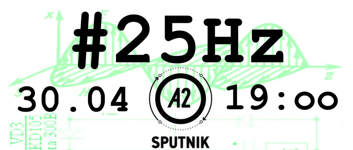 a2sputnik's tweet photo. 30.04 20-00 #25Hzfestival  в А2.Спутник. Первые 50 билетов по 50р. тут http://t.co/XYAjS0qFqC http://t.co/wtID1plcqP