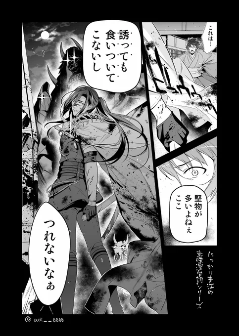 この前言ってた「そういう意味だったらどうしよう」というアレを描きました うらぎり青江 