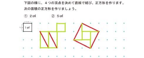 小学4年生の図形の問題 小学4年生の図形の問題