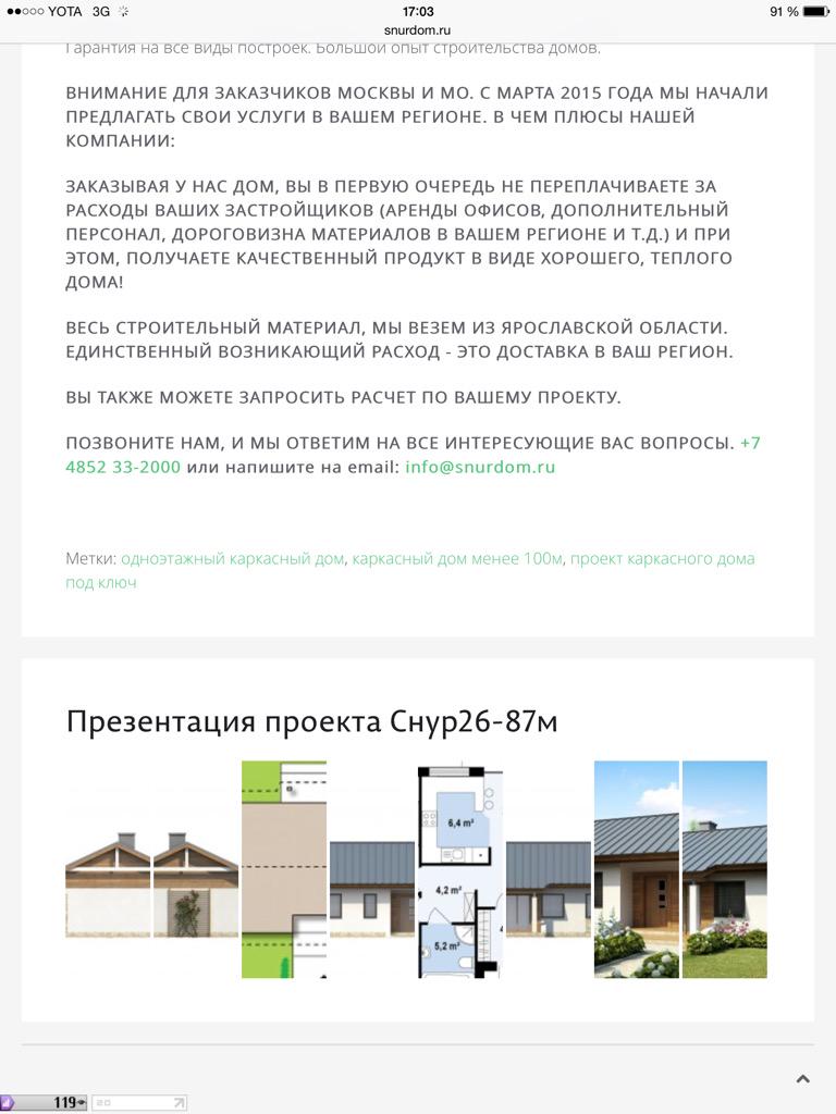 Строительство каркасных домов в Москве. #snurdom #каркасный #каркасныймосква #снурдом #строительство #строим