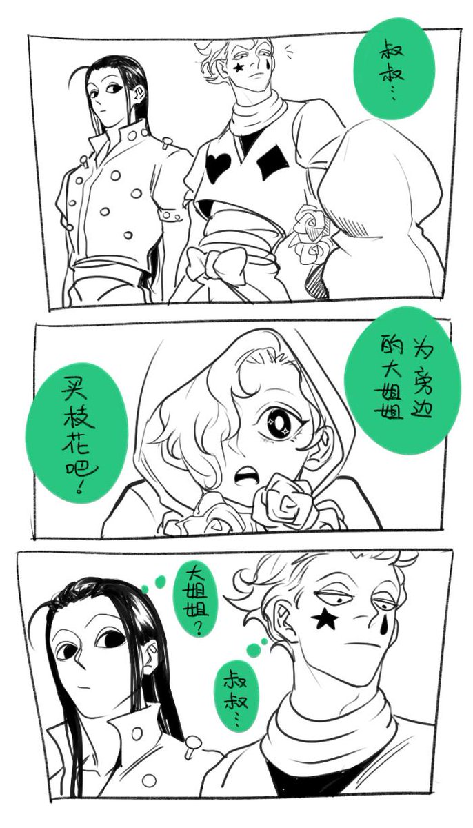 ヒソイル】P1:Rember don't pee everywhere!it's dangerous!】P2:おさん~お姉さんに花を贈りませんか? 