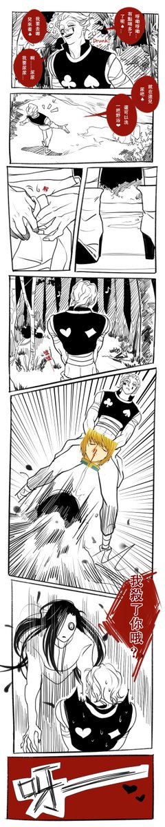 ヒソイル】P1:Rember don't pee everywhere!it's dangerous!】P2:おさん~お姉さんに花を贈りませんか? 