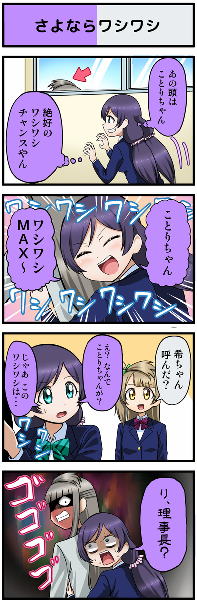 アイアイ Na Twitteru ラブライブ4コマ 87 Http T Co Pue3nuwpyr