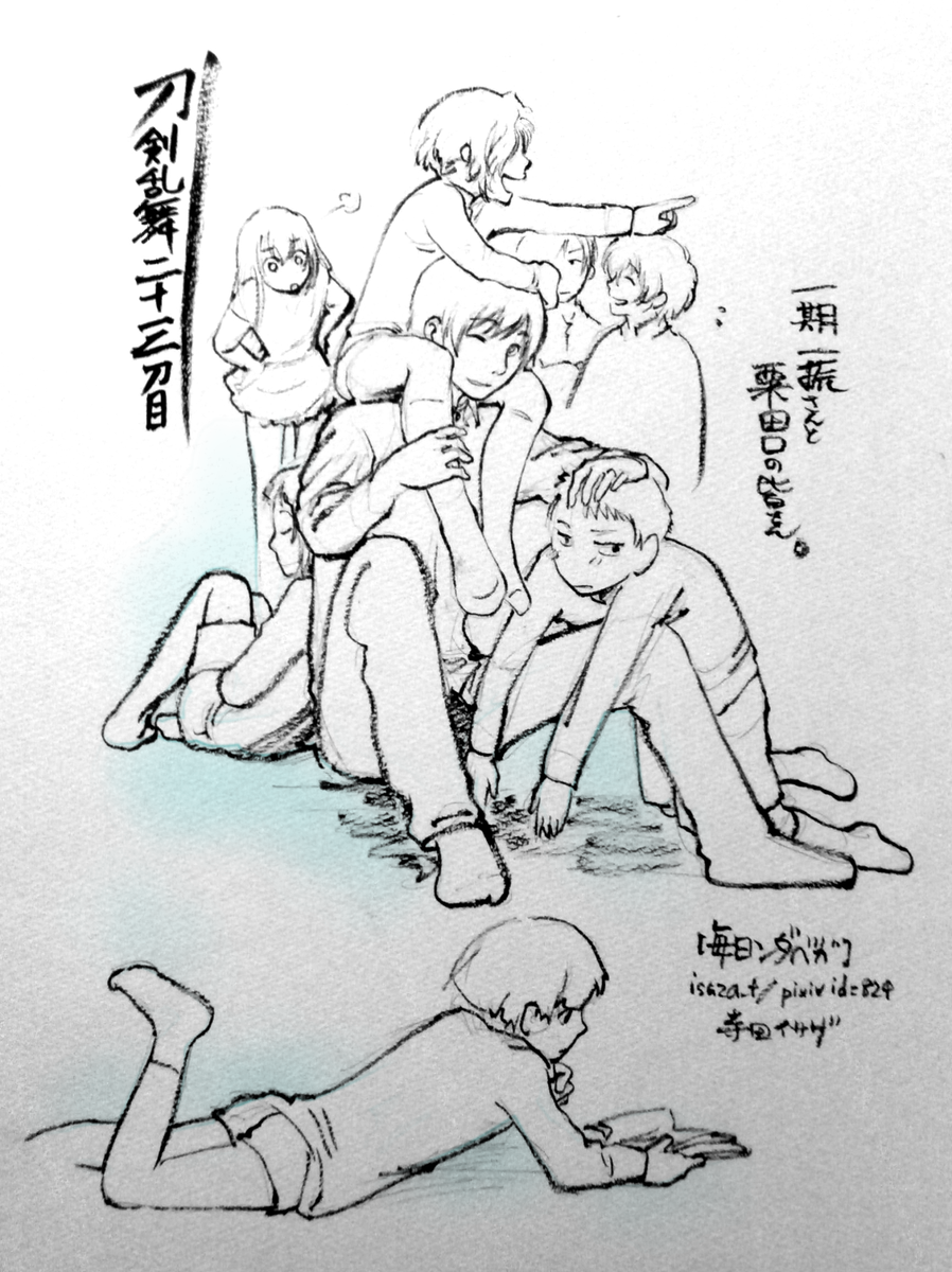 一期一振さん。言葉遣い丁寧でいつも藤四郎の短刀さんたちを心配している大人の印象。兄弟が沢山いて良いなあ。お休みの時は、弟さんたちと楽しく遊んでいそうですね!【毎日ンダベガ】
#刀剣乱舞 #とうらぶ 