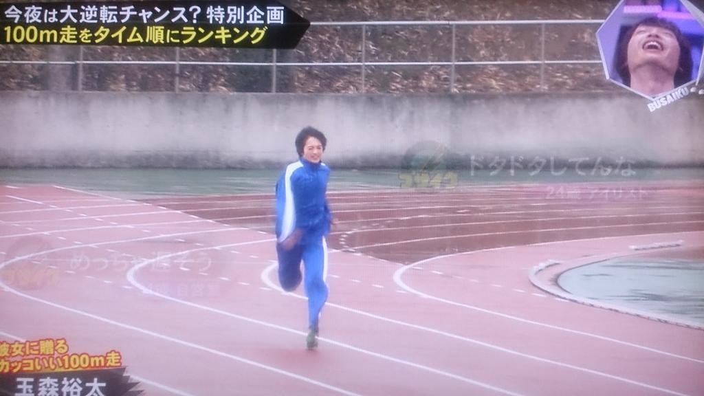 いちご 自分の乙女走りを見ながらワイプで爆笑する玉森くんw Http T Co Hgmvod7xaw いちご 自分の乙女走りを見ながらワイプで爆笑する玉森くんw Http T Co Hgmvod7xaw