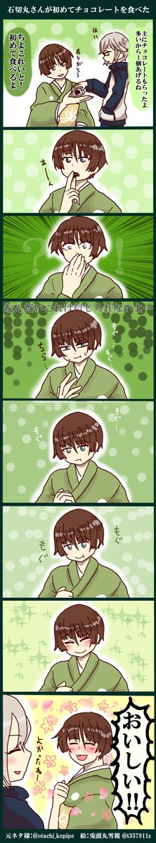 石切丸のtwitterイラスト検索結果 古い順 石切丸のtwitterイラスト検索結果 古い順