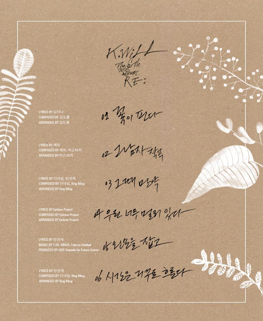 25일(수), K.Will 미니 앨범 6집 (타이틀곡:꽃이 핀다) 발매 예정 | 인스티즈