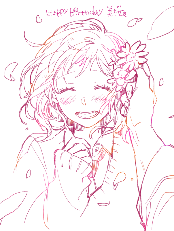 ヤマコ Honeyworks 美桜誕 幸せになってくれよ Http T Co Uflae47t4m Twitter