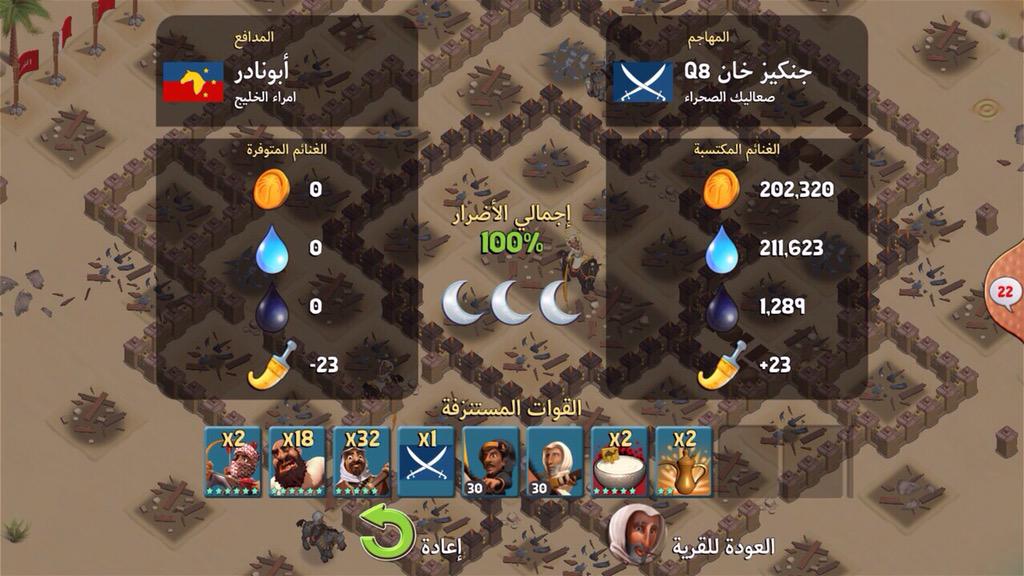 Sals7ra2211's tweet photo. البعض من هجمات مهاجم تحالف #صعاليك_الصحراء #جنكيز_خان http://t.co/jdwO39zHr7