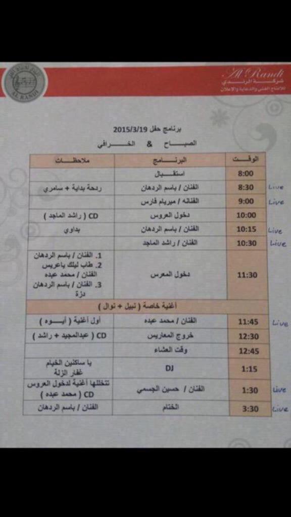 iQ8Top's tweet photo. هذي الفعاليات اللي تقعد لاخر العرس مو تسلم وتنحاش 😂 http://t.co/CLcaRu4Lf7