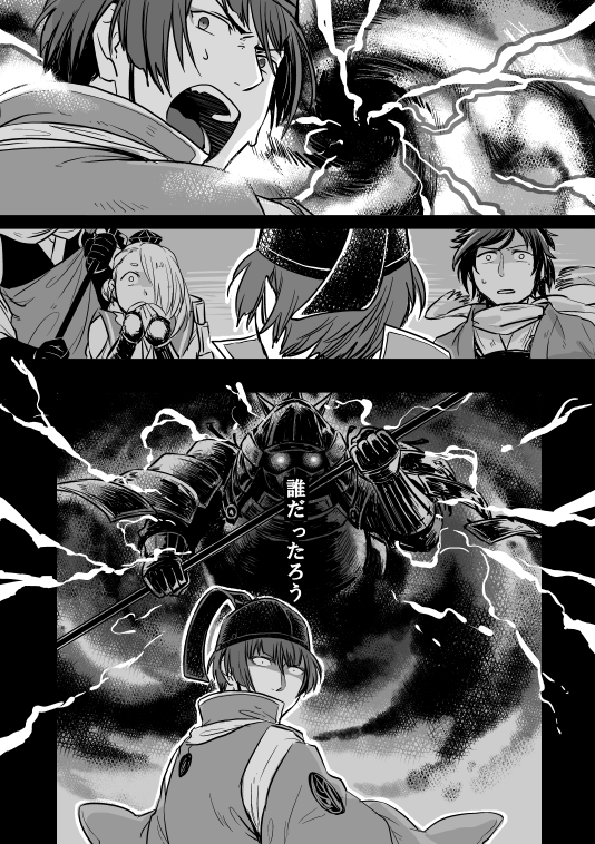 検非違使遭遇② 