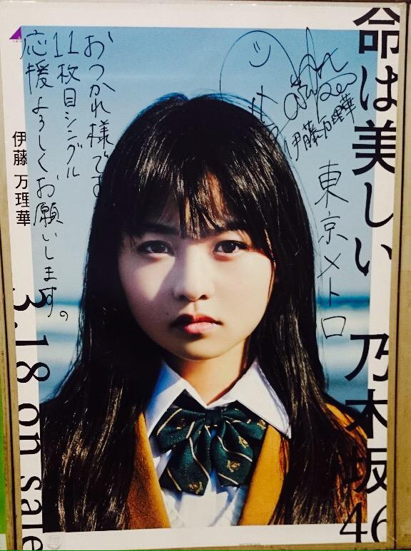 映画 アイズ Dvd Blu Ray発売 Ar Twitter 映画 アイズ 主演 伊藤万理華さんの所属するアイドルグループ乃木坂46の新曲が発表されました 伊藤万理華 乃木坂46 ホラー映画 命は美しい Http T Co Phwq9yxqti