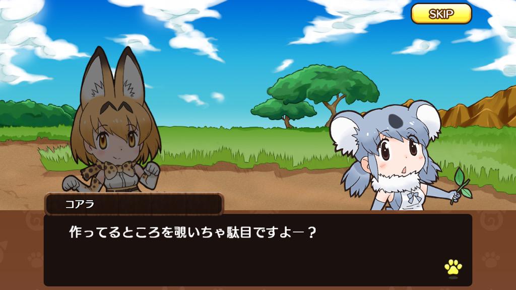 まつり コアラのキャラクエストがコアラの離乳食 パップ ユーカリを消化しやすく体内加工した特殊なうんこ を作りに行く話だったりする辺り けものフレンズのライト層向けなふんわりした空気の中に隠し持ったマジキチアトモスフィアは凄い Http T Co